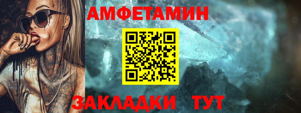 Амфетамин 97%  Вход с VPN  Озёрск 