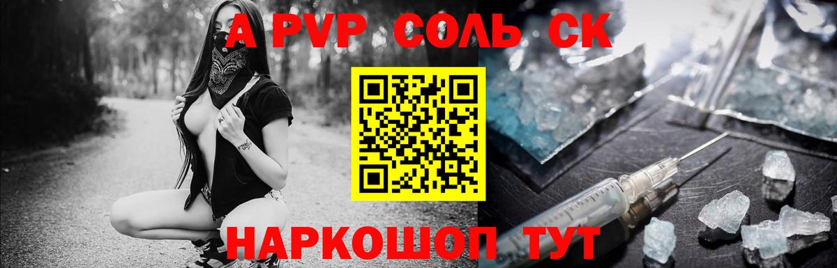 Озёрск  А ПВП VHQ  Alpha-PVP мука  Вход с VPN 