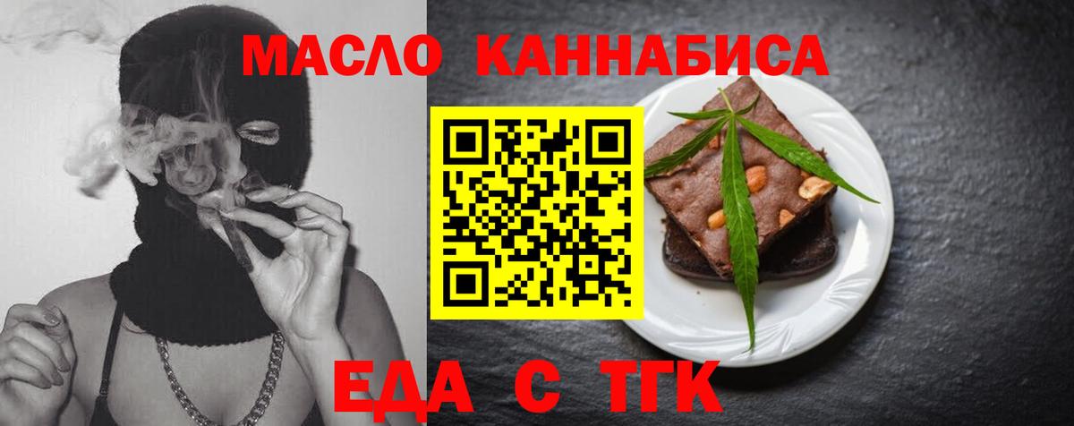 Печенье с ТГК марихуана  Вход с VPN  Озёрск 