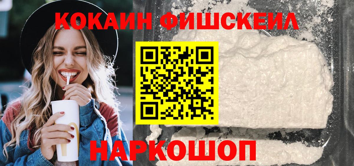 Кокаин VHQ Озёрск
