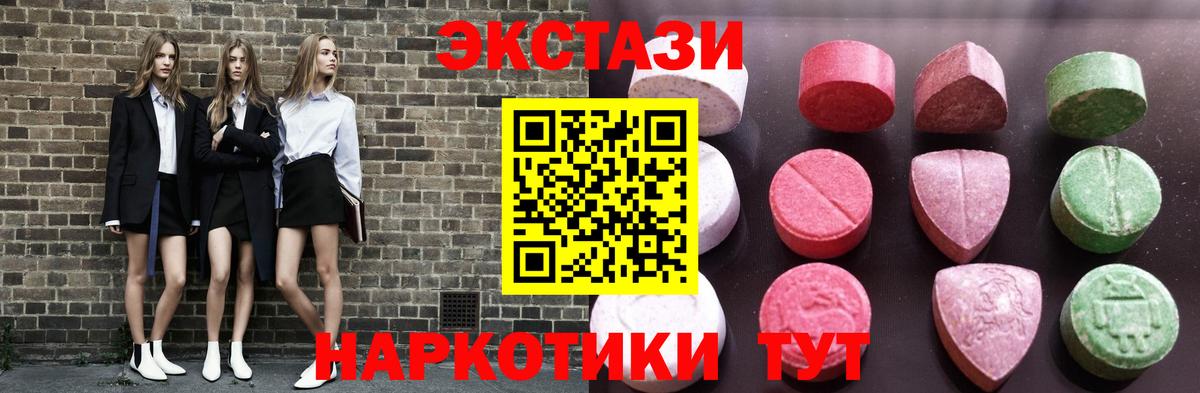 ЭКСТАЗИ DUBAI  Вход с VPN  Озёрск 