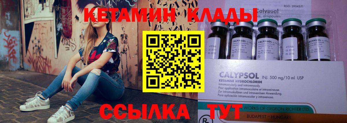 Кетамин ketamine Озёрск