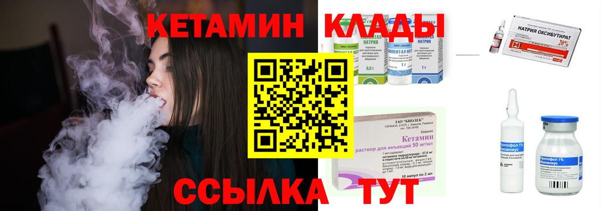 Озёрск  Кетамин ketamine  Вход с VPN  Кетамин ketamine 