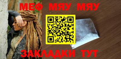 меф Обнинск