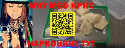 меф Обнинск