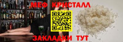 меф Обнинск