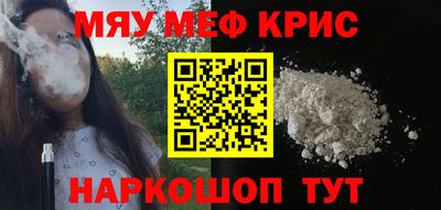 меф Обнинск