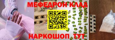 меф Обнинск