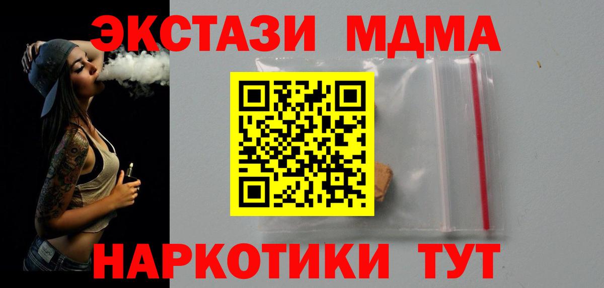 MDMA кристаллы  МДМА молли  Озёрск  Вход с VPN 