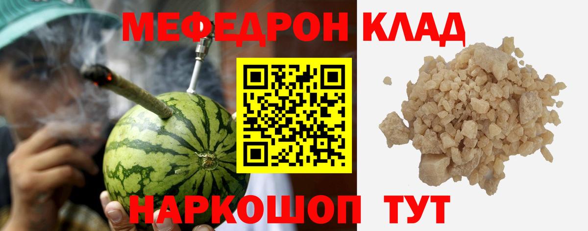 Озёрск  Мефедрон  Вход с VPN  Меф мука  Мефедрон 4 MMC 