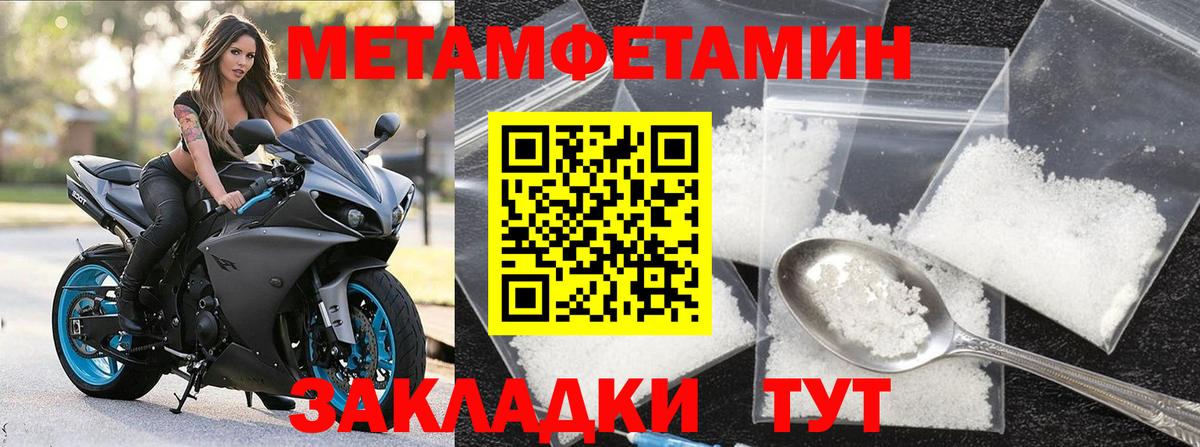 МЕТАМФЕТАМИН кристалл Озёрск