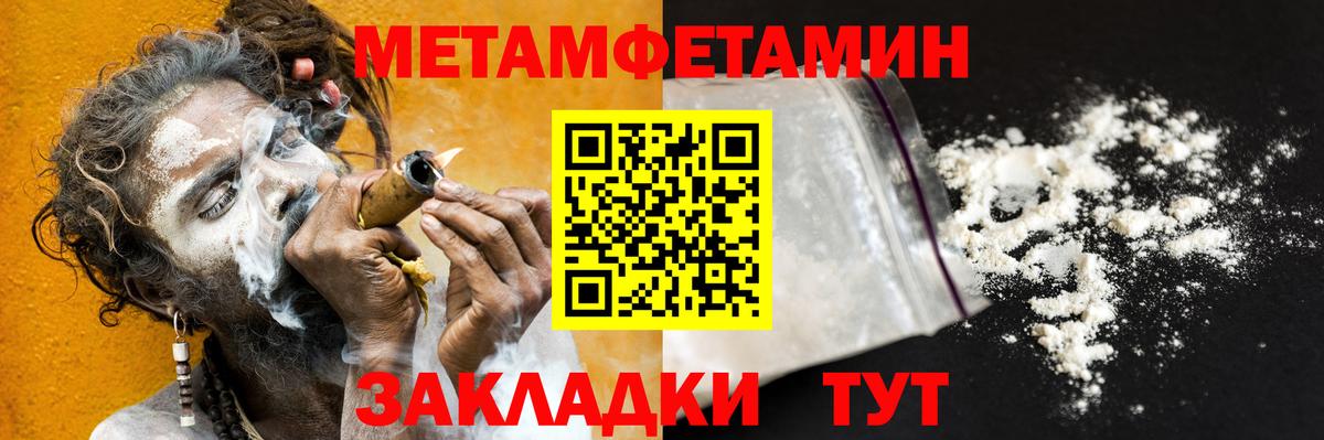 Озёрск  МЕТАМФЕТАМИН витя  Метамфетамин  МЕТАМФЕТАМИН витя  Вход с VPN 