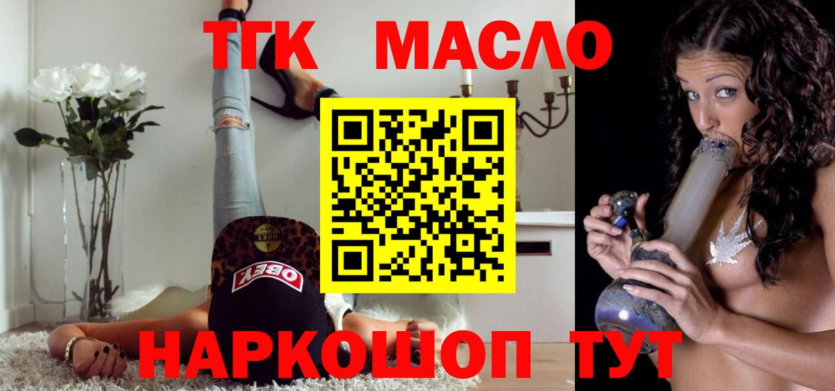 Дистиллят ТГК жижа Озёрск