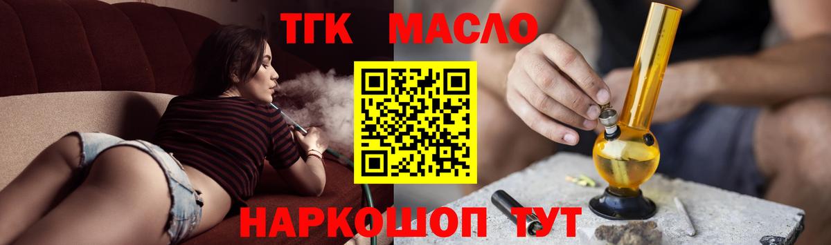 Дистиллят ТГК THC oil  Дистиллят ТГК THC oil  Вход с VPN  Озёрск 